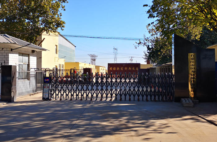 祝賀特固德商砼獲評“齊魯建造”部品建材品牌